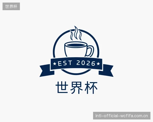 关于世界杯机构